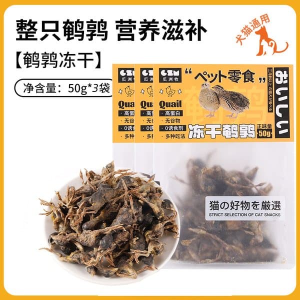 Freeze Dried Whole Prey Quail Treat Cats, Dogs, & Ferrets - Whole Feathered Quail Treats - Single Ingredient Dry Treat 50 gm