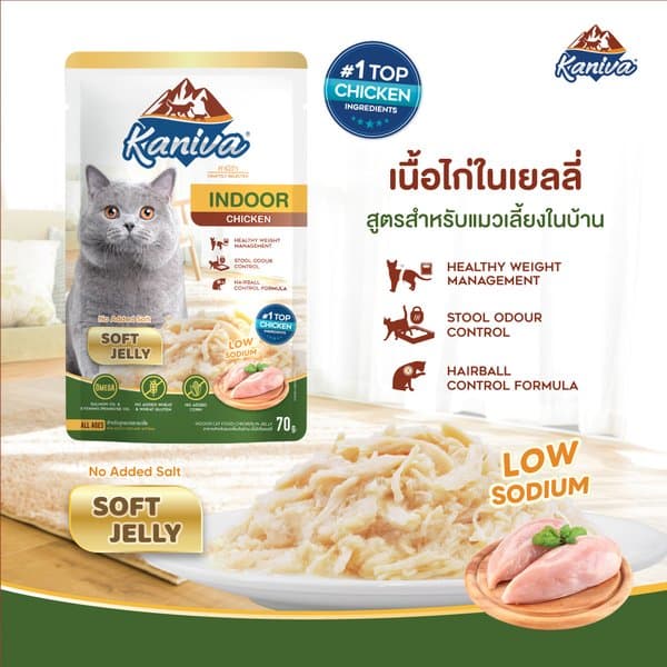 Kaniva Indoor Chicken In Soft Jelly Pouch